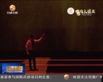 《又见敦煌》举行首场媒体探班专场演出 - 甘肃省广播电影电视