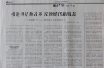《中国信息报》刊发包东红同志署名文章 - 统计局