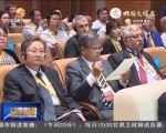 首届文博会第二分论坛：开放包容 多元共存       - 甘肃省广播电影电视