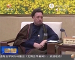 王三运会见阿富汗第二副首席执行官哈吉·穆罕默德·穆哈基克 - 甘肃省广播电影电视