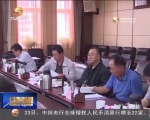 省政协召开第38次党组（扩大）会议 研究部署加强党风廉政建设工作 - 甘肃省广播电影电视