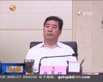 省政协召开第38次党组（扩大）会议 研究部署加强党风廉政建设工作 - 甘肃省广播电影电视