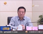 省政协召开第38次党组（扩大）会议 研究部署加强党风廉政建设工作 - 甘肃省广播电影电视