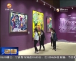 文化年展对外开放 四方宾朋饱览艺术珍品 - 甘肃省广播电影电视
