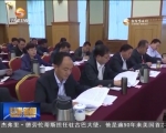 王三运：全面贯彻党的宗教工作基本方针 凝聚全面建成小康社会强大力量 - 甘肃省广播电影电视