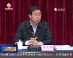 全省改革办主任座谈会召开 王三运对全省改革工作作出批示 - 甘肃省广播电影电视