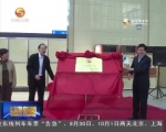 甘青宁首家胸痛中心在兰大一院挂牌 - 甘肃省广播电影电视