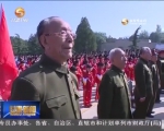 省城各界隆重举行烈士纪念日公祭活动 - 甘肃省广播电影电视