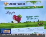 天水：花牛苹果香飘四海 - 甘肃省广播电影电视