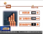 科技创新成为庆阳引领发展的第一动力 - 甘肃省广播电影电视