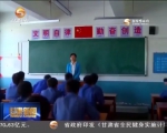 吕杰：把“工匠精神”传给学生 - 甘肃省广播电影电视