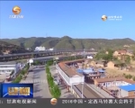 庆阳：走特色产业路  打富民增收牌 - 甘肃省广播电影电视