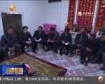 王三运在会宁开展“脱贫攻坚回头看” - 甘肃省广播电影电视