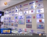 开启大众创业万众创新新时代 - 甘肃省广播电影电视