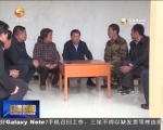 王三运在武山开展“脱贫攻坚回头看” - 甘肃省广播电影电视