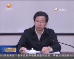 王三运：发挥领导班子领导干部关键作用 深入落实全面从严治党主体责任 - 甘肃省广播电影电视