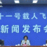 神舟十一号17日7点30分发射 两名男航天员亮相 - 公安厅