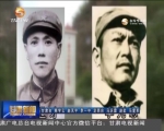 （长征·红色故事）长征中的红色“花儿” - 甘肃省广播电影电视