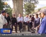 华池：让群众的事群众说了算       - 甘肃省广播电影电视
