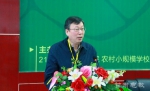 第二届中国农村小规模学校联盟年会在平凉市召开 - 教育厅