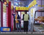 天水：国税“红利”激发市场活力 - 甘肃省广播电影电视