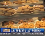 定西：马铃薯主食化让“土豆”实现华丽转身 - 甘肃省广播电影电视
