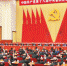 中共十八届六中全会在京举行
中央政治局主持会议 中央委员会总书记习近平作重要讲话 - 人民政府