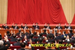 中国共产党第十八届中央委员会第六次全体会议公报 - 质量技术监督局