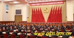 中国共产党第十八届中央委员会第六次全体会议公报 - 质量技术监督局