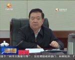 王三运：坚决维护以习近平同志为核心的党中央权威 - 甘肃省广播电影电视