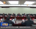 王三运：坚决维护以习近平同志为核心的党中央权威 - 甘肃省广播电影电视