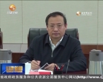 王三运：坚决维护以习近平同志为核心的党中央权威 - 甘肃省广播电影电视