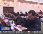 省政协举行党组中心组学习暨"两学一做"第三次研讨会 - 甘肃省广播电影电视