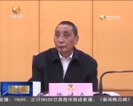 省政协举行党组中心组学习暨"两学一做"第三次研讨会 - 甘肃省广播电影电视