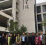 文史学院赴绍兴文理学院等校考察调研 - 兰州城市学院