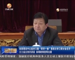 省委理论中心组学习暨“两学一做”第四次学习研讨会召开 - 甘肃省广播电影电视