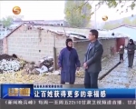 让百姓获得更多的幸福感 - 甘肃省广播电影电视