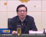 省政协党组召开会议传达学习党的十八届六中全会精神 - 甘肃省广播电影电视