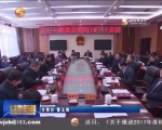 省人大常委会召开党组（扩大）会议  传达学习和贯彻落实十八届六中全会精神 - 甘肃省广播电影电视