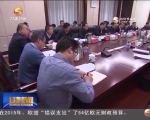 欧阳坚：再接再厉做好后续工作 及早谋划好明年文博会 - 甘肃省广播电影电视