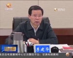 我省各地各部门传达学习党的十八届六中全会精神 - 甘肃省广播电影电视