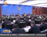 我省各地各部门传达学习党的十八届六中全会精神 - 甘肃省广播电影电视