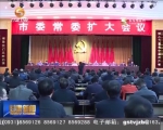 我省各地各部门传达学习党的十八届六中全会精神 - 甘肃省广播电影电视