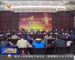 我省各地各部门传达学习党的十八届六中全会精神 - 甘肃省广播电影电视