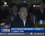 省委办公厅组织党员干部集体观看专题片《永远在路上》 - 甘肃省广播电影电视