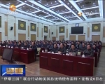 省政府办公厅组织党员干部集体观看专题片《永远在路上》 - 甘肃省广播电影电视