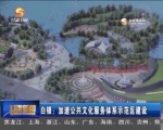 白银：加速公共文化服务体系示范区建设 - 甘肃省广播电影电视