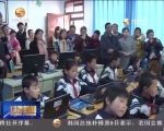 以“学”促“做”  一个孩子都不能少 - 甘肃省广播电影电视