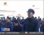 积石山县：村民知情大会架起干部与群众的“连心桥” - 甘肃省广播电影电视