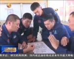 空军某机务大队以极端负责精神追求百分工作标准 - 甘肃省广播电影电视